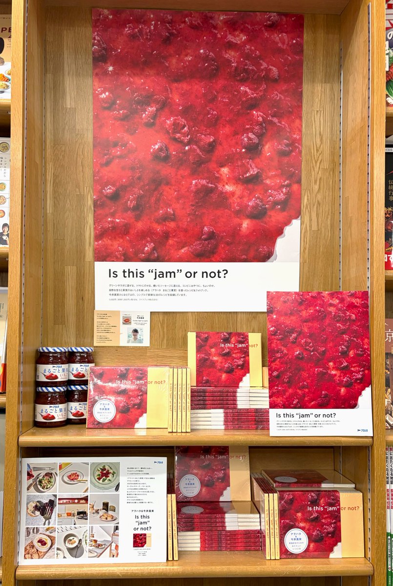 アヲハタ公式 tweet media