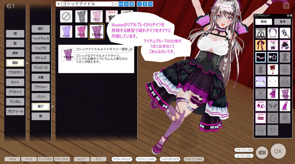 夜神のmodあぷろだに
COM3D2 ゴシックアイドルセット【yui】upしました。
迷彩柄と黒×ピンク色と紫色です。DL先↓↓
uu.getuploader.com/yui_18/downloa…
トップス差分は猫派<a href="/AcjwjnCUXPsfvcl/">猫派</a> 様のDLC「ゴシックアイドルセット」の改変品です。
#カスタムオーダーメイド3D2　#COM3D2