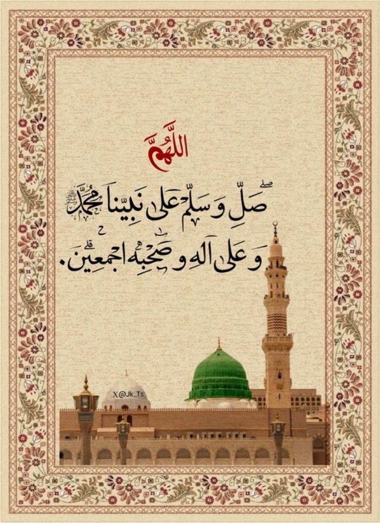 hmd783's tweet photo. #يوم_الجمعه  

#الصلاة_على_النبي 
#صلوا_عليه_وسلموا_تسليما_ﷺ
 #صلوا_علي_الحبيب_محمد_صلي
قال رسول الله ﷺ :
"إن خير أيامكم يوم الجمعة فأكثروا عليَّ من الصلاة فيه"
اللَّهم صلِّ وسلم على نبينا محمد ﷺ . https://t.co/zBlH7KnwUn