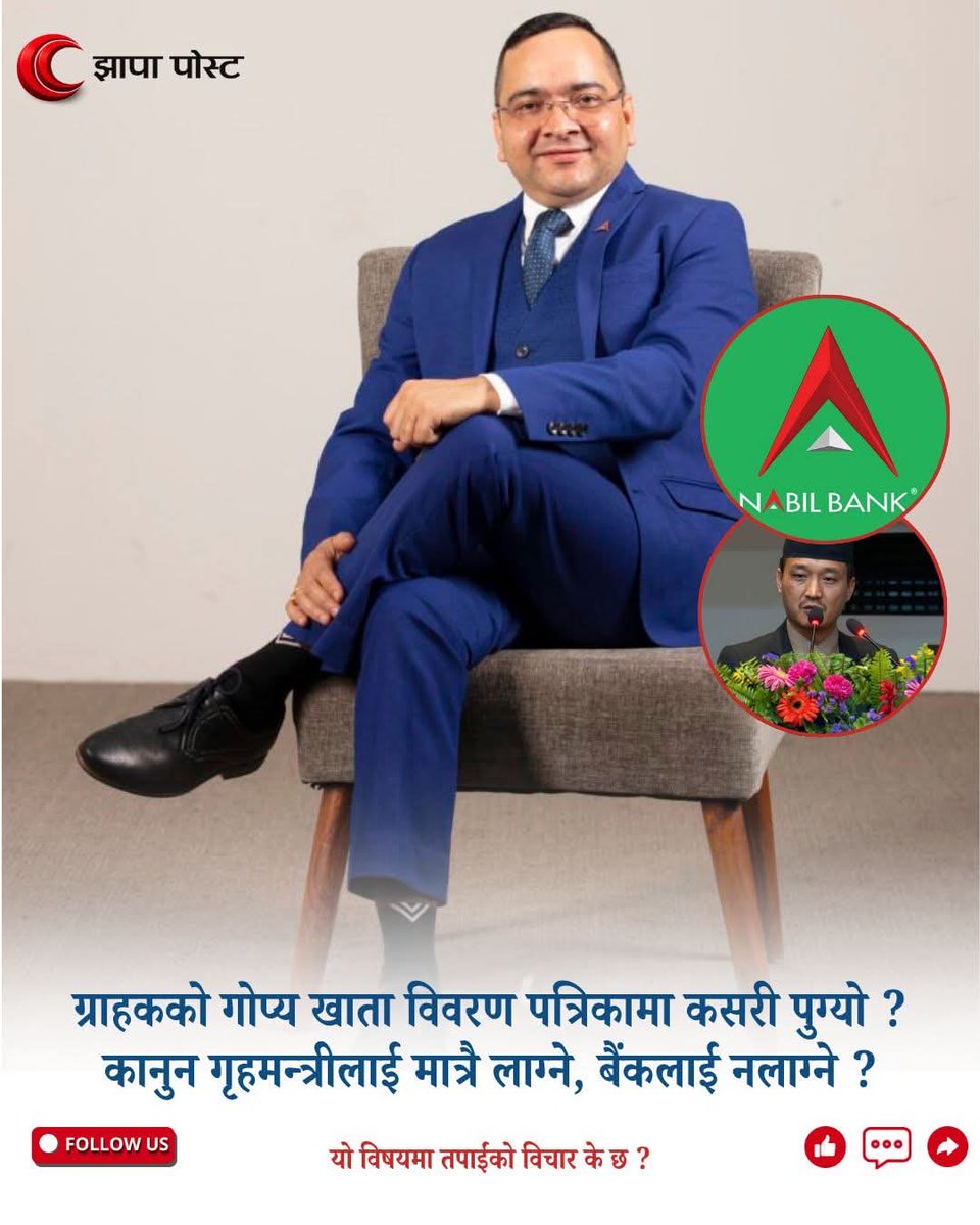 मेरो विचारमा यो व्यक्तिलाई सबैभन्दा पहिले पक्राउ गर्न पर्ने हो