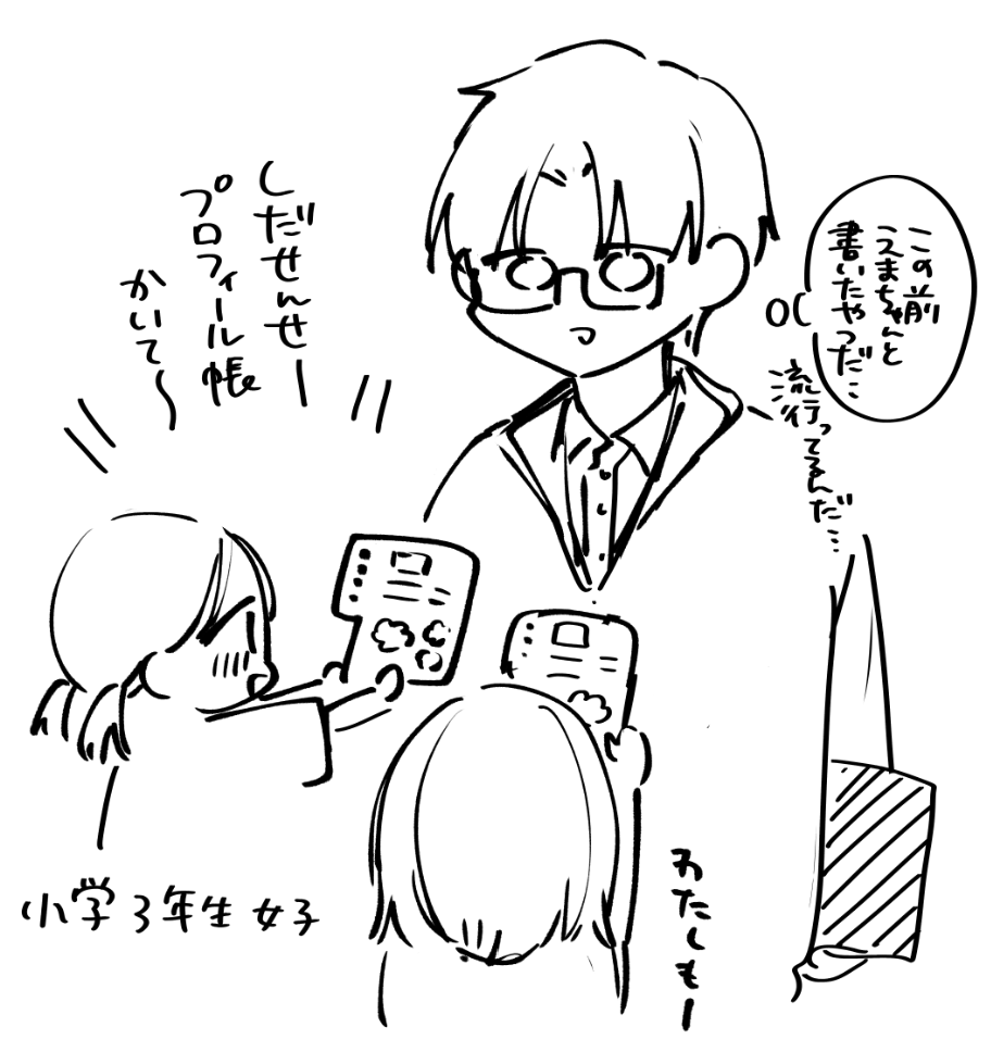 たまにちゃんと志田さんの小学校の先生エピソードも描きたい