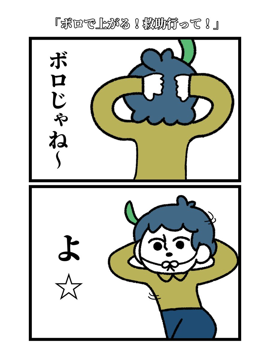 Post by よぴの助 on X: ねーよ☆