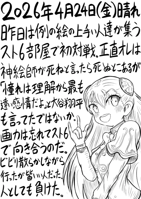 今日の日記。442日目。 