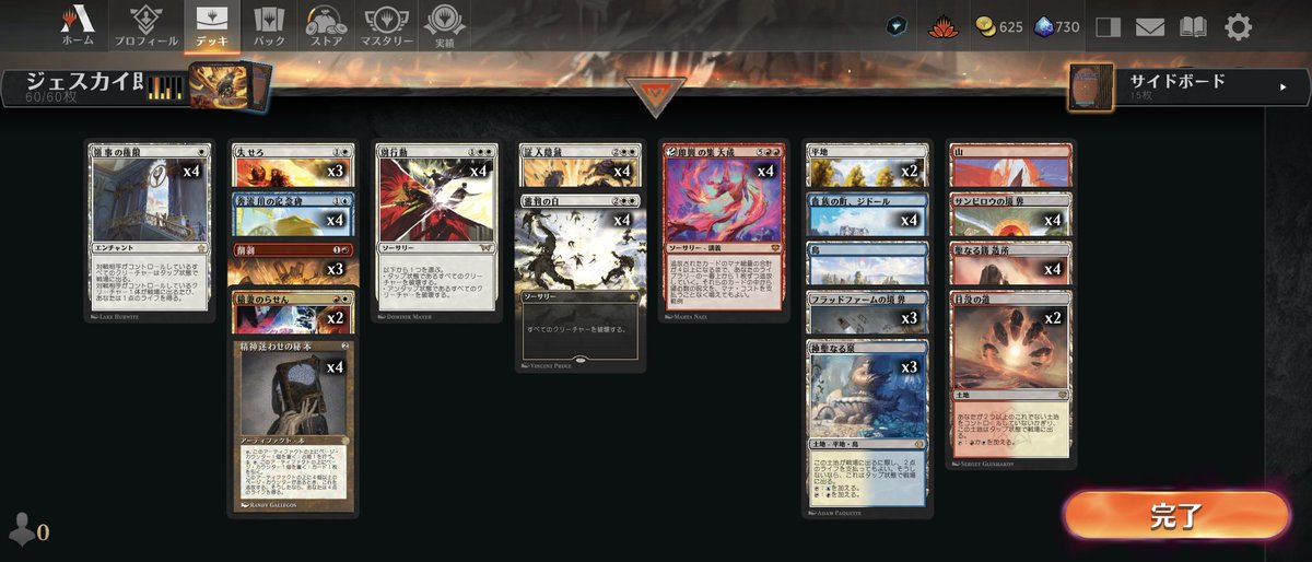 Marado_777's tweet photo. 今月もミシック到達
あまりにも酷い即興ジドールLO
#MTGArena https://t.co/026zB5Oen0