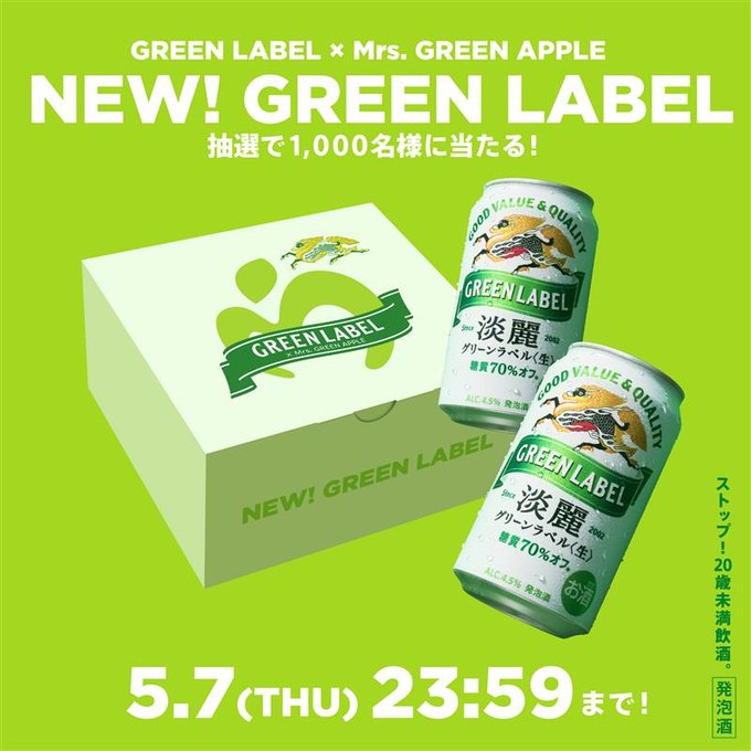 Mrs. GREEN APPLE【ファンクラブ】 tweet media