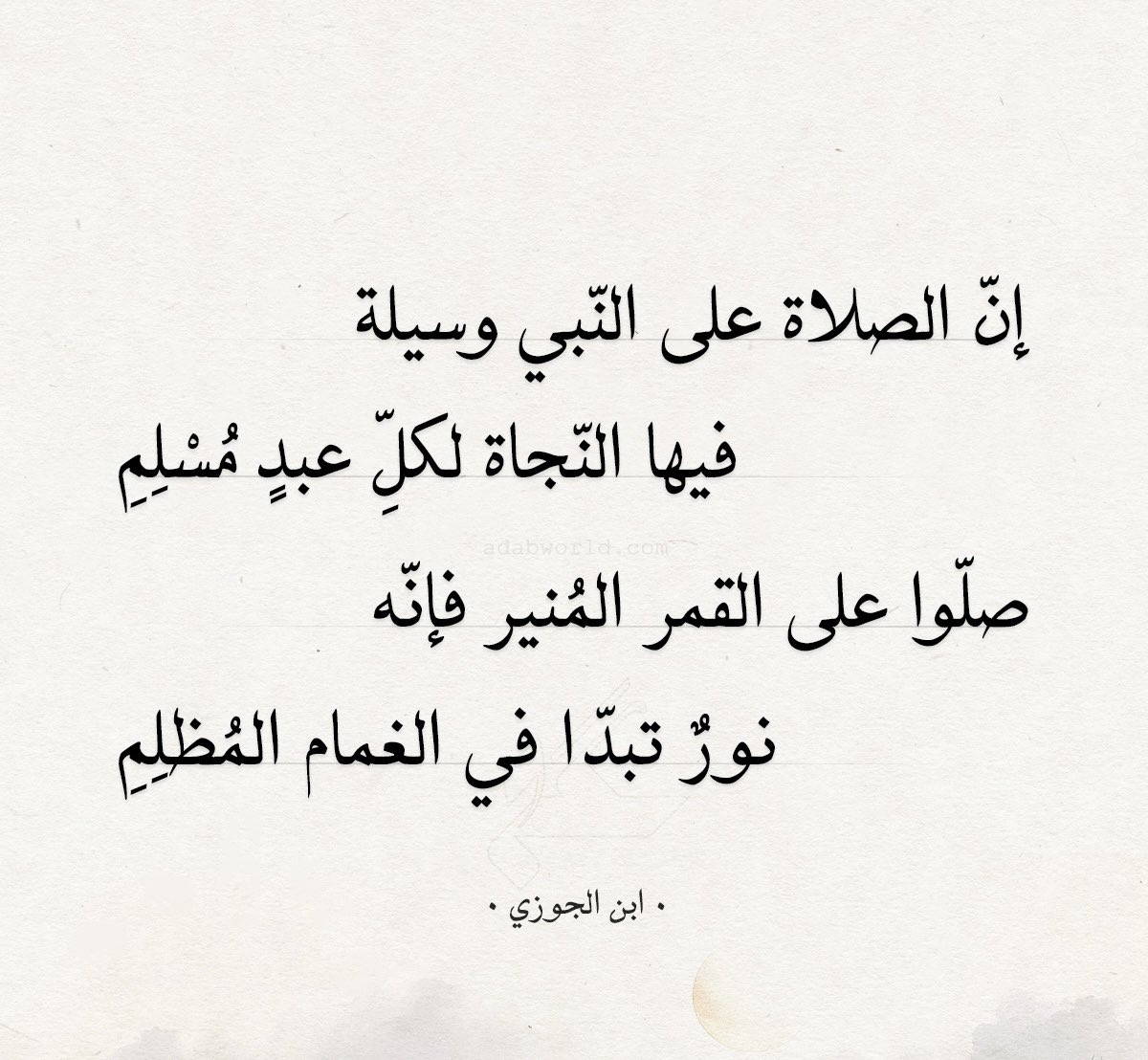 AB130000's tweet photo. صلوا على النبي محمد صلى الله عليه وسلم https://t.co/vIcjxjwxwy