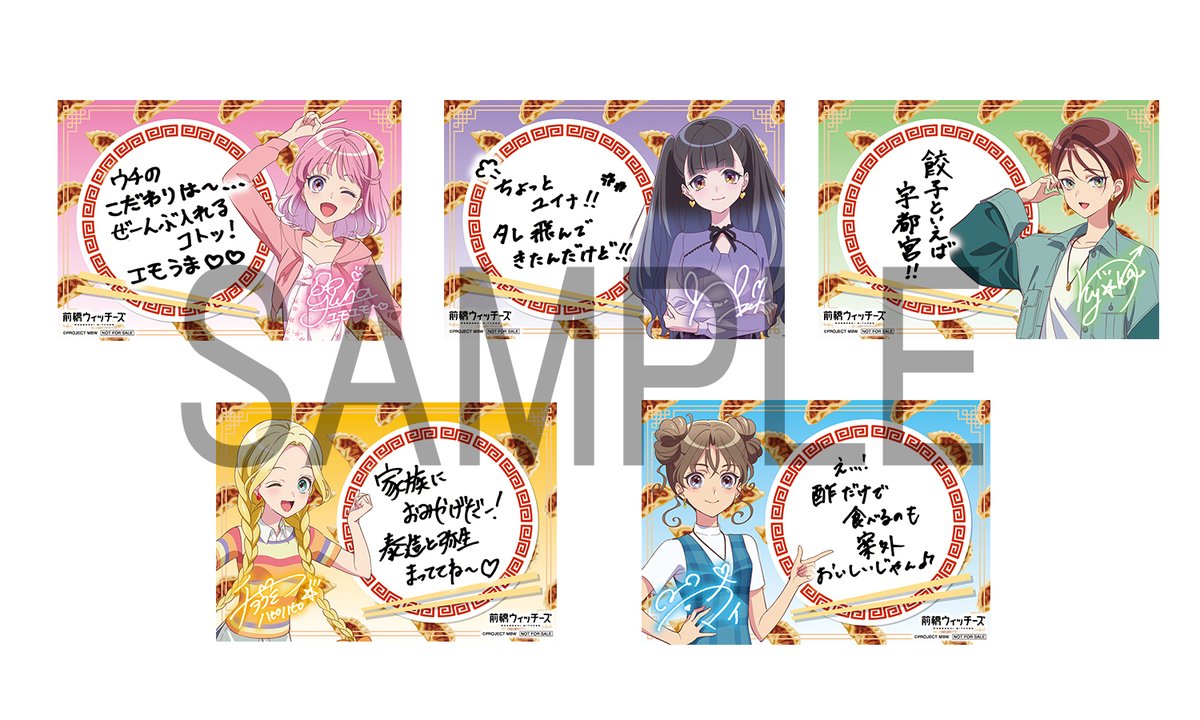 『前橋ウィッチーズ』TVアニメ公式 tweet media