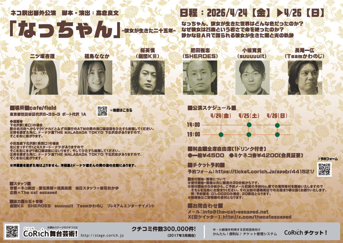 桜英慎(さくらえいしん)／川邊慎一(かわべしんいち)@26.04.24〜なっちゃん tweet media