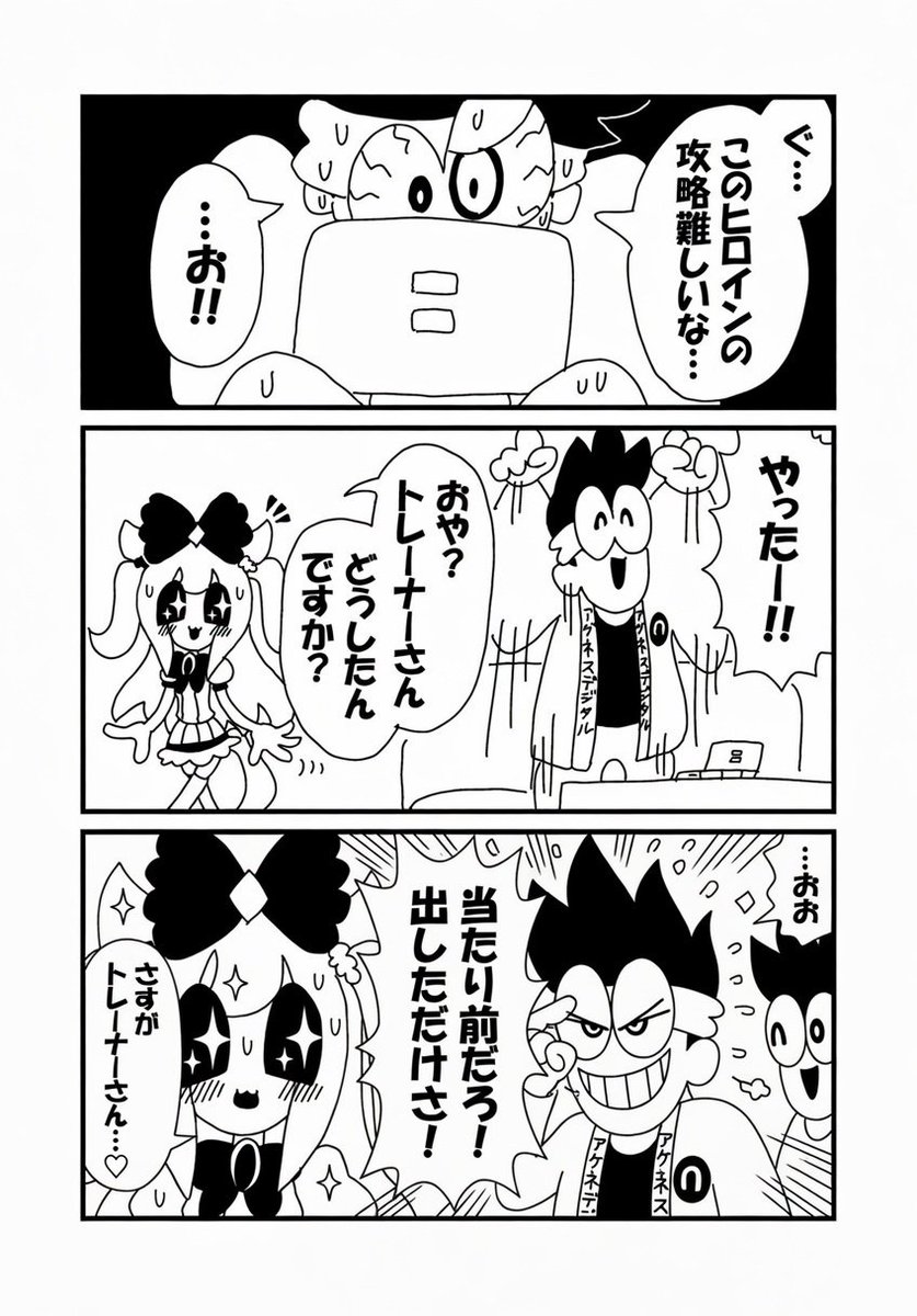 Priyambada Kumari tweet media