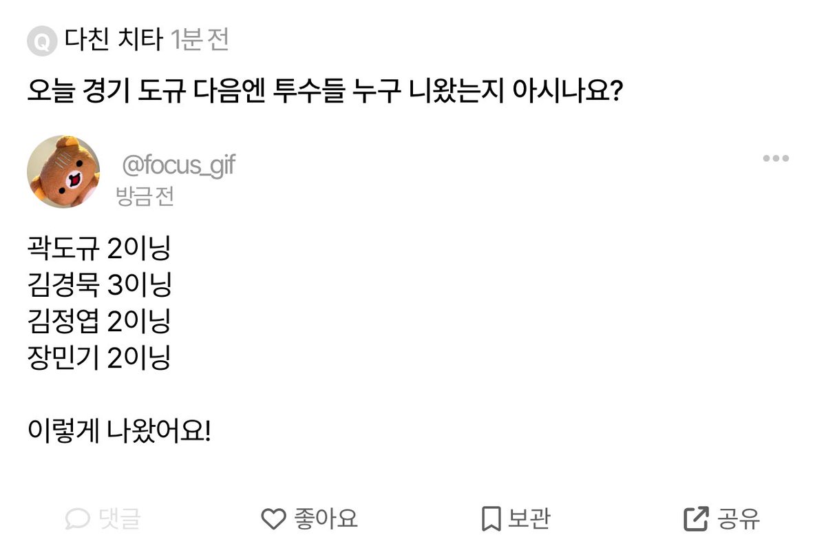 Game_In_Focus's tweet photo. 7:2로 이겼습니다! https://t.co/pjohFylO3k