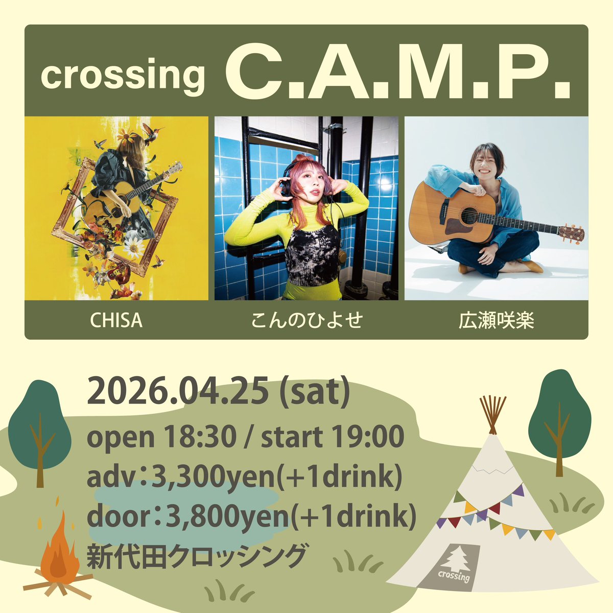 広瀬咲楽Usala CRL STAFF🍀 tweet media
