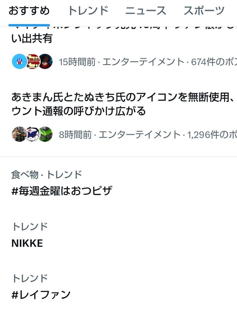えむジェイ tweet media