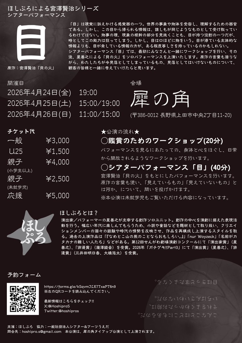 犀の角 Sainotsuno tweet media