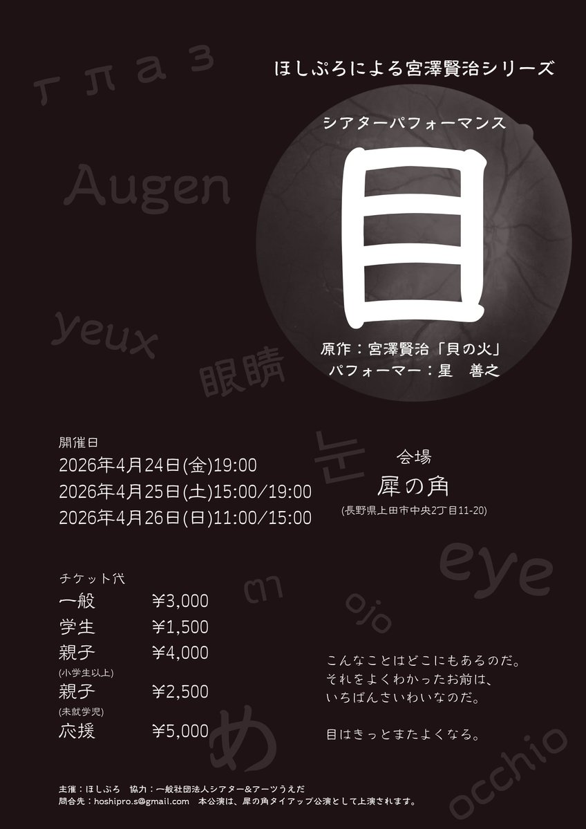 犀の角 Sainotsuno tweet media