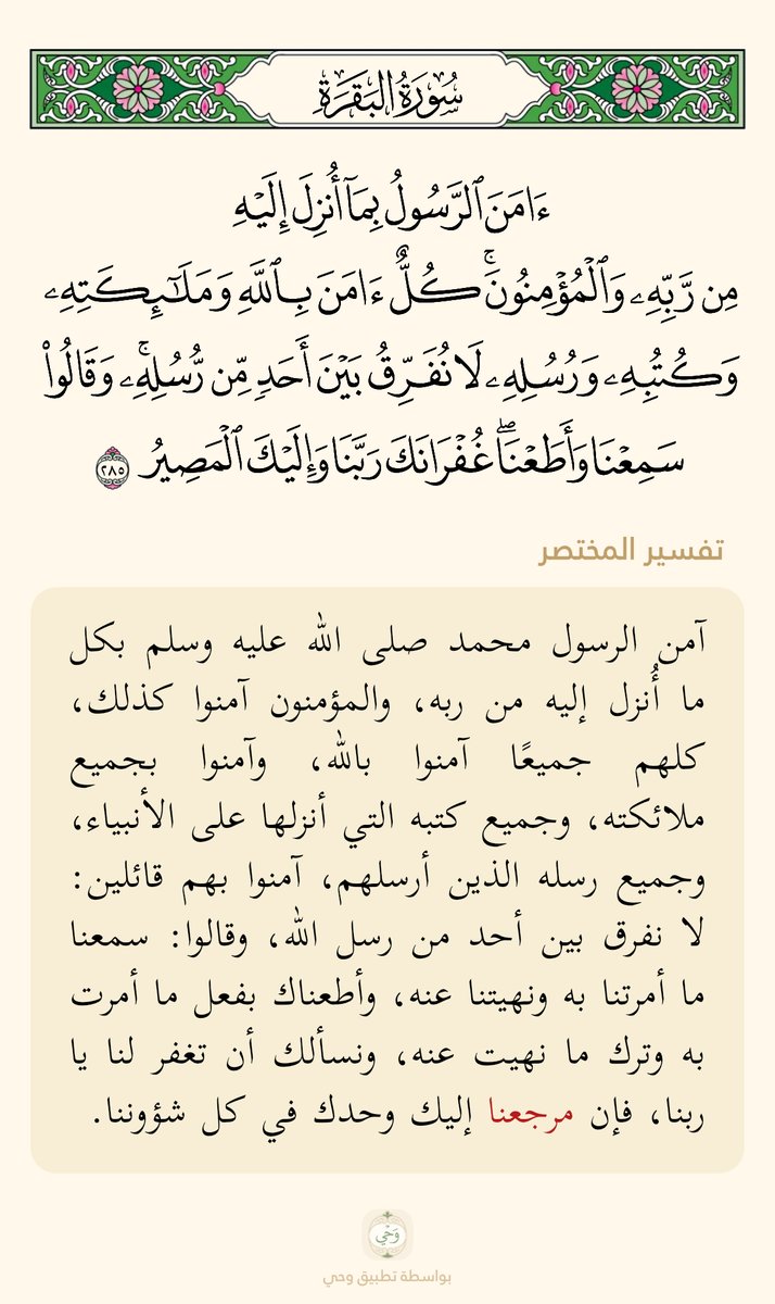 💡 آيــة وتفسير