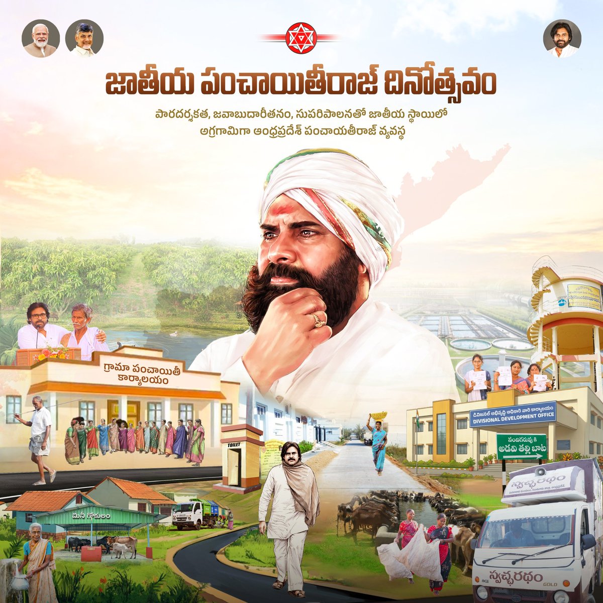 JanaSenaParty's tweet photo. గౌరవ ఉపముఖ్యమంత్రి శ్రీ @PawanKalyan గారు నిర్వహిస్తున్న పంచాయతీరాజ్ శాఖ ద్వారా ఒకేరోజు 13,326 గ్రామాల్లో గ్రామ సభలు నిర్వహించి 'వరల్డ్ రికార్డు' నెలకొల్పడం నుండి ఎన్నో చరిత్రాత్మక ఘట్టాలు ఆంధ్రప్రదేశ్ పంచాయితీరాజ్ శాఖలో చోటు చేసుకున్నాయి.

రాష్ట్రీయ గ్రామ స్వరాజ్ అభియాన్, జల్ సంచయ్ విభాగాల్లో ప్రథమ స్థానంతో పాటు మొత్తం 5 జాతీయ అవార్డులు సాధించింది ఆంధ్రప్రదేశ్ పంచాయతీరాజ్ శాఖ.
పల్లెలే దేశానికి వెన్నెముక అని 'పల్లె పండుగ' ద్వారా గ్రామాల్లో అభివృద్ధి వెలుగులు.
సిమెంటు రోడ్లు, డ్రైనేజీలు, తాగు నీటి సౌకర్యాల కల్పనతో వికసిత పంచాయతీల దిశగా పడిన అడుగులు.
గ్రామ పంచాయతీలకు స్వయంప్రతిపత్తి, నిధుల వినియోగంలో పారదర్శకత.
గ్రామ స్వరాజ్య సాధనకు, అధికార వికేంద్రీకరణను మెరుగు పరచడానికి ప్రతి డి.డి.ఓ కార్యాలయానికి ఆర్డీఓ స్థాయి అధికారిని నియమించడం జరిగింది. ఈ కార్యాలయాల్లో DLPO, APD, DWAMA అధికారులు కూడా అందుబాటులో ఉండి సేవలు అందించేలా ప్రజలకు సౌలభ్యం కల్పించారు.
డోలీ రహిత మన్యం చేయడమే లక్ష్యంగా అడవితల్లి బాట పేరిట కేవలం 18 నెలల వ్యవధిలోనే 460 కిలోమీటర్ల మేర రోడ్డు పనులు పూర్తి చేశారు. 
పల్లె పండుగ మొదటి దశలో సుమారు 22,500 మినీ గోకులాలు నిర్మించబడ్డాయి. రెండవ దశలో సుమారు 157 కమ్యూనిటీ గోకులాలను నిర్మించనున్నారు.
స్వాతంత్ర్యం వచ్చినప్పటి నుండి కరెంటు ముఖం చూడని అనేక గిరిజన గ్రామాలు, గూడాలకు 'అడవి తల్లి బాట' ప్ర��జెక్టులో భాగంగా విద్యుత్ సౌకర్యం కల్పించడమైనది. ముఖ్యంగా అల్లూరి సీతారామరాజు మన్యం జిల్లాలోని మారుమూల కొండ ప్రాంతాల్లో ఉన్న సుమారు 150కి పైగా గ్రామాలు మొదటిసారిగా కరెంటు వెలుగులకు నోచుకున్నాయి. సాధారణ గ్రిడ్ ద్వారా కరెంటు తీసుకెళ్లడం సాధ్యం కాని ఎత్తైన కొండలపై ఉన్న గ్రామాలకు సోలార్ మైక్రో గ్రిడ్ల ద్వారా వెలుగులు అందించారు.

ప్రజాసేవపై చిత్తశుద్ధి, ఆదరించిన ప్రజల పట్ల అంకితభావంతో శ్రీ పవన్ కళ్యాణ్ గారు రానున్న కాలంలో పంచాయితీరాజ్ శాఖ ద్వారా ఎన్నో నిర్మాణాత్మక నిర్ణయాలు తీసుకుని ప్రజలకు సేవనందించనున్నారు.

#NationalPanchayatiRajDay #PawanKalyanTransformsAP