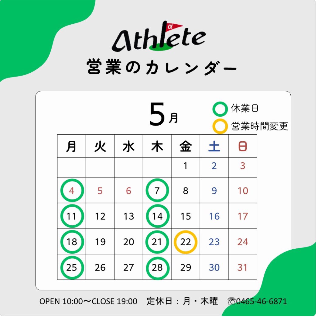 golf_Range_K2's tweet photo. アスリートアルファ⛳

5月のカレンダーです！
22日㈮は開店時間が15：00となりますのでお気をつけ下さい。
緑の〇がついている日は、休業日となります。

練習や買い物の計画にぜひチェックして下さい！

アスリートアルファ
電話：0465-46-6871
営業時間は、10：00～19：00 https://t.co/RjvZ1QGTSX
