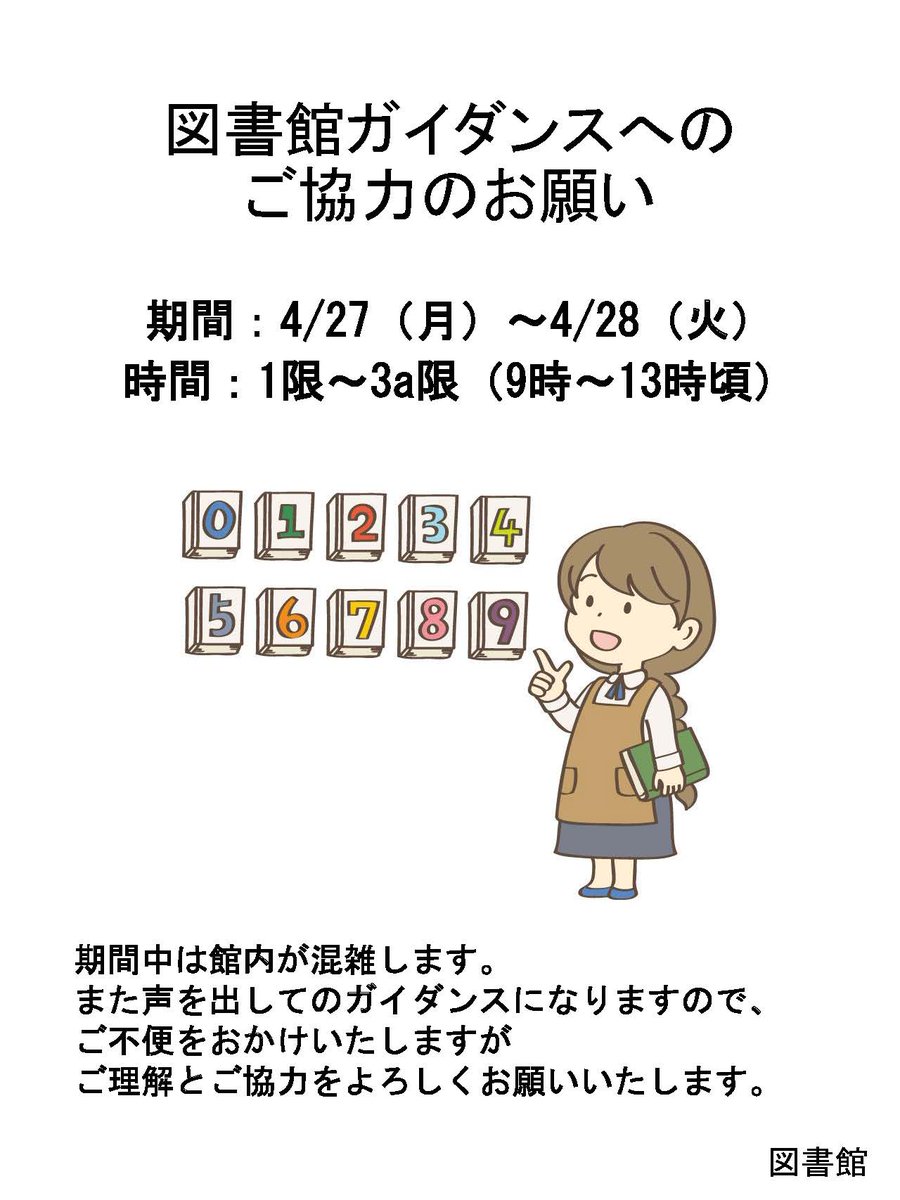 東北芸術工科大学図書館 tweet media