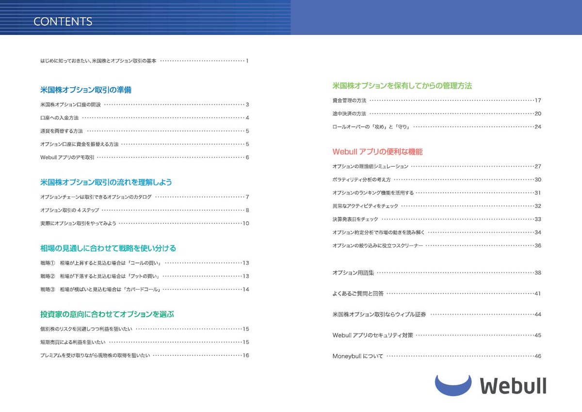 ウィブル証券 tweet media