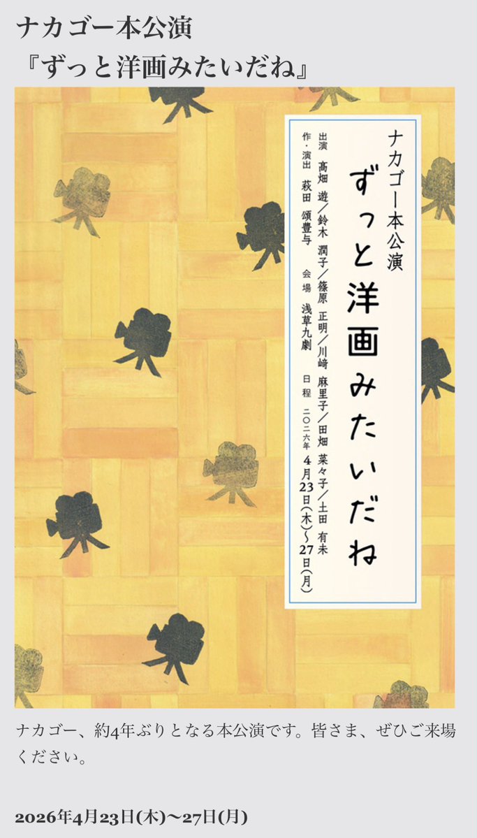 道尾秀介 tweet media