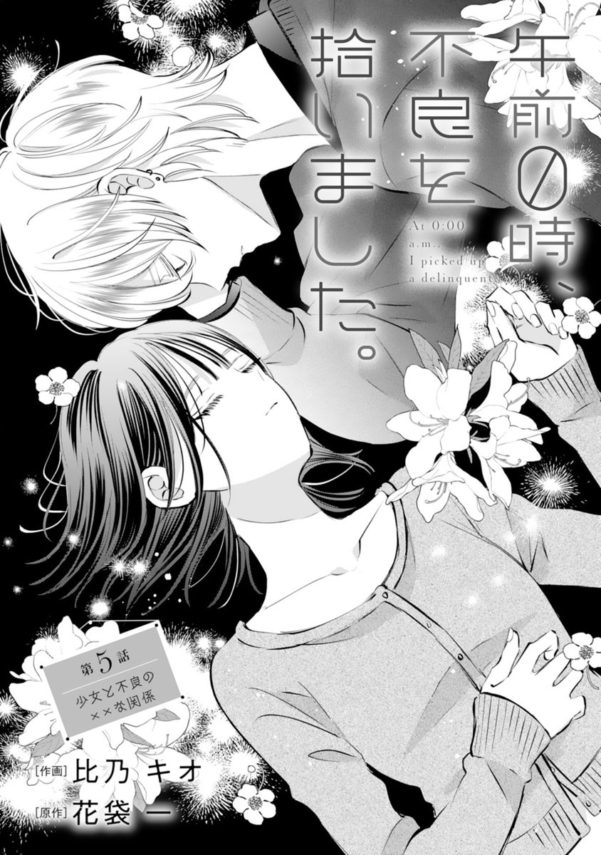 比乃キオ tweet media