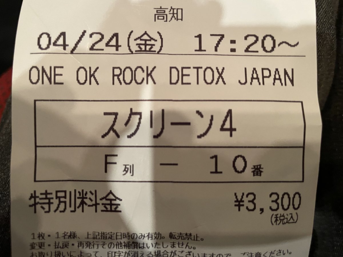 ワンオクのLIVE映像観るのは、
5年ぶりぐらいか？

#ONEOKROCK #ワンオク #DETOX