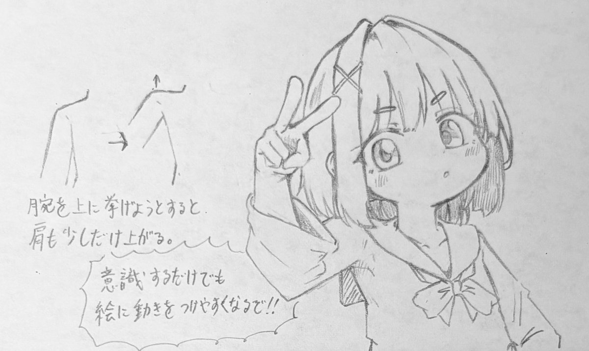 メモみたいなもの