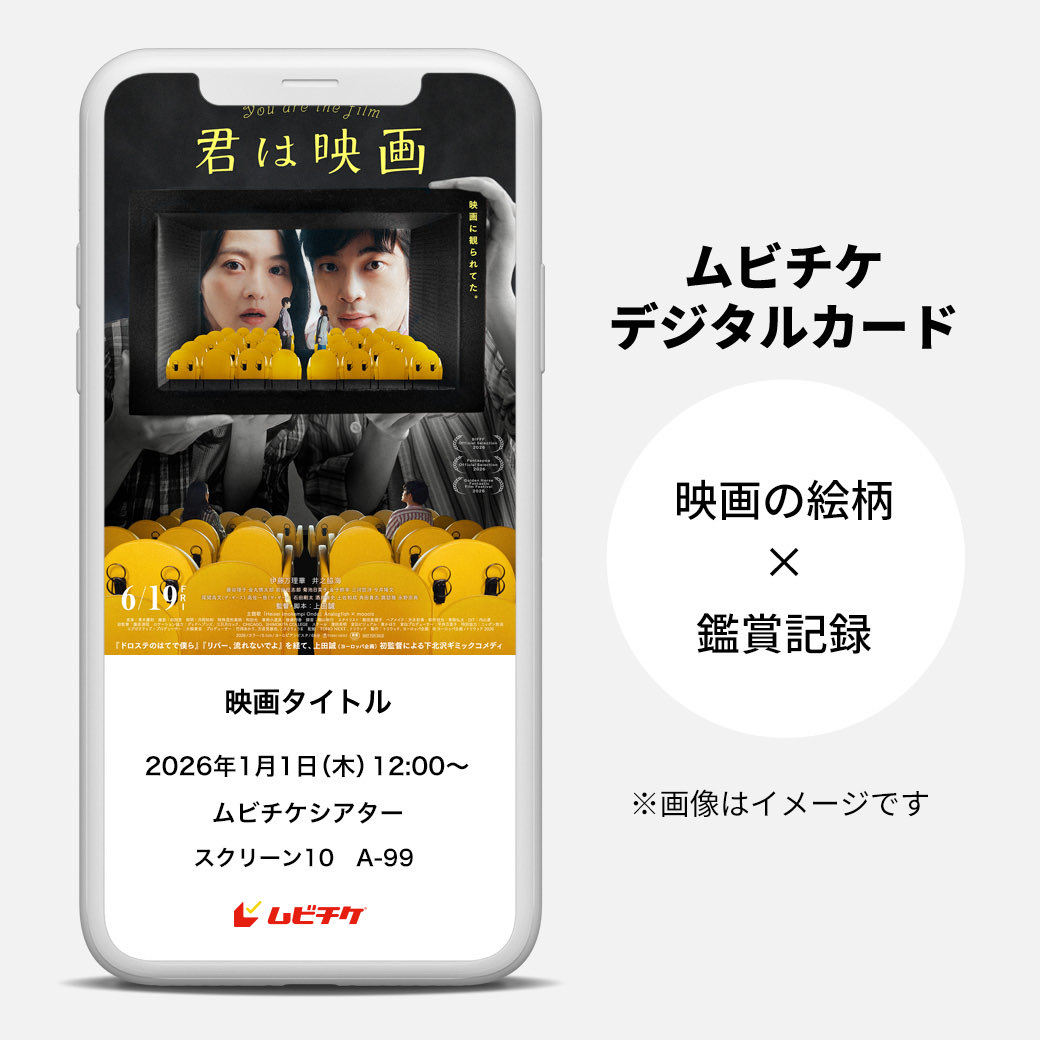 映画『君は映画』【公式】6/19公開 tweet media