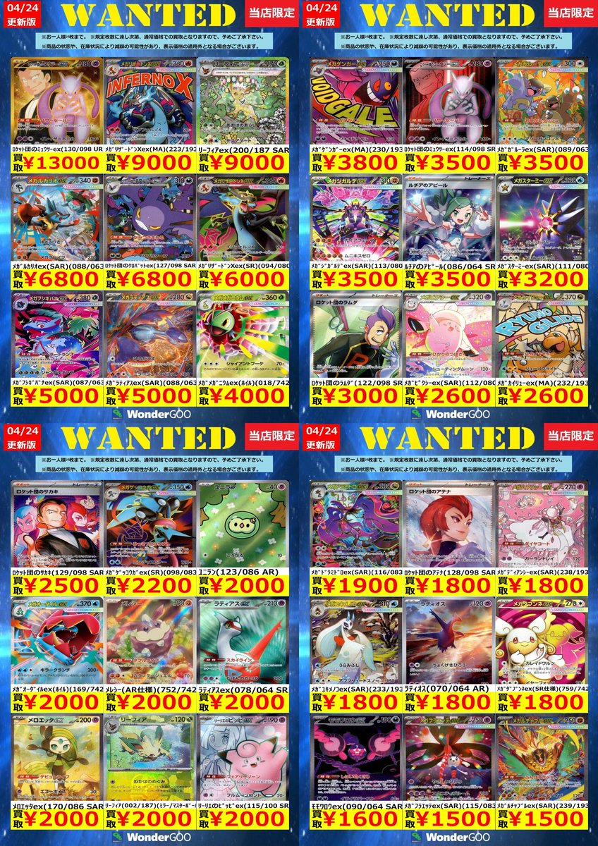 MA まとめ売り 6枚 メガリザードン　メガゲンガー メガカイリュー など ポケカ』新レアリティ「MA」がクール！「メガリザードンXex」や「メガ