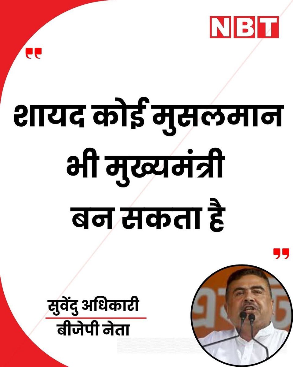 bilalrazvi95's tweet photo. मुसलमानों से कितनी नफरत है इस Statement से अंदाजा लगा सकते हैं, क्या किसी मुसलमान का मुख्यमंत्री बनना असंवैधानिक है? जब नहीं है तो इस तरह के बयान पर कारवाई क्यों नहीं होती| https://t.co/wXv5wCKKG0