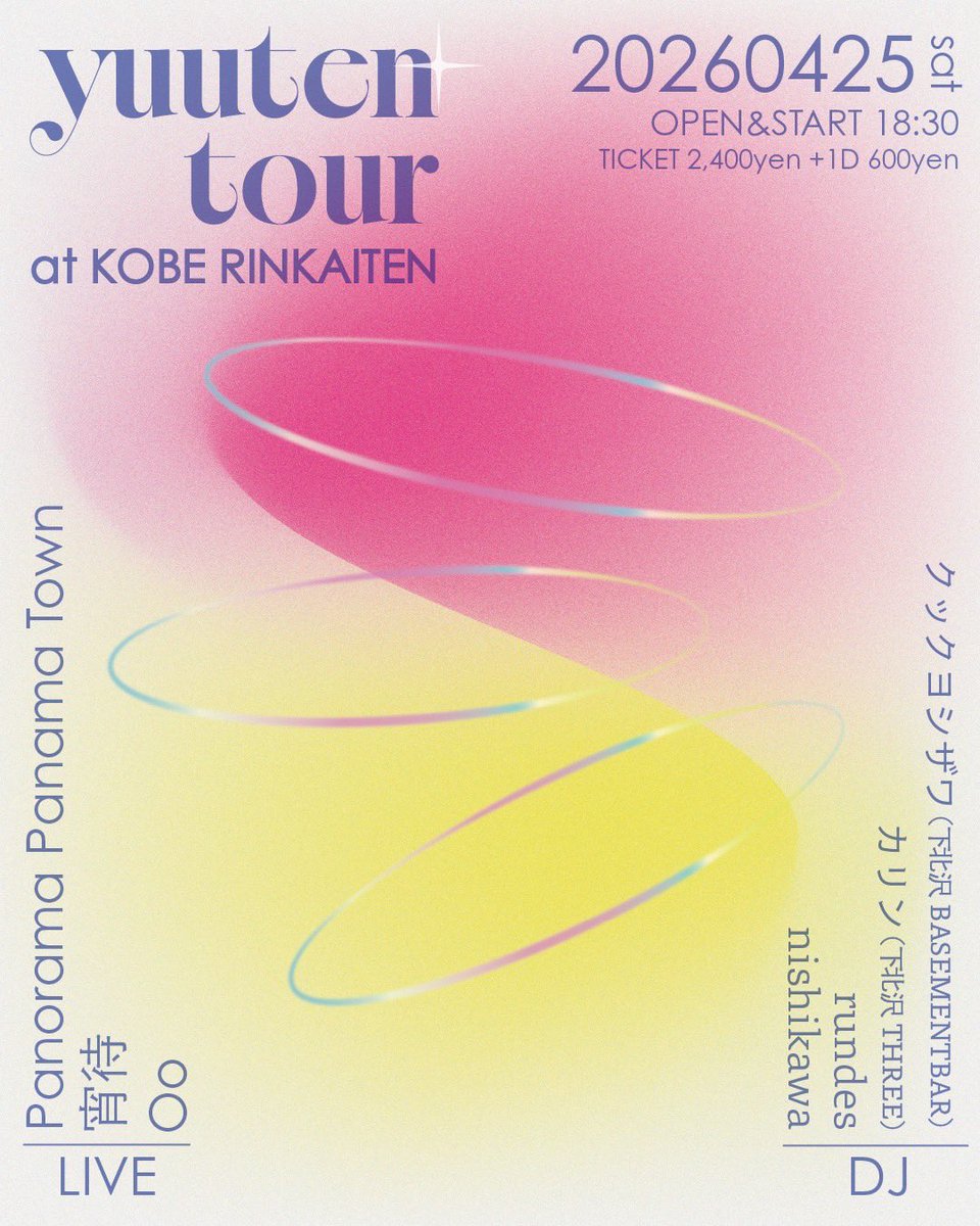 wan20220516's tweet photo. 明日はこちら💁神戸に行きます！

2026.4.25 sat 
at 神戸RINKAITEN
"yuten tour"

18:30-18:55 クックヨシザワ
18:55-19:30 [LIVE]宵待
19:30-19:55 nishikawa
19:55-20:30 [LIVE]Oo
20:30-20:55 rundes
20:55-21:30 [LIVE]Panorama Panama Town
21:30-21:55 カリン

🎫ご予約は各バンド取り置きへ https://t.co/RGuHS9RYJb