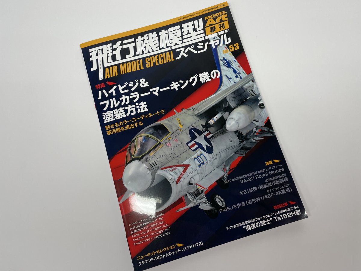 ボークス ホビー企画室公式 tweet media