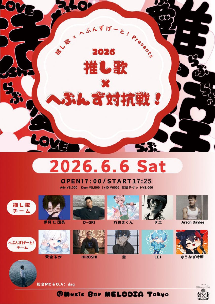湯村章平 MELODIA Tokyo店長 tweet media
