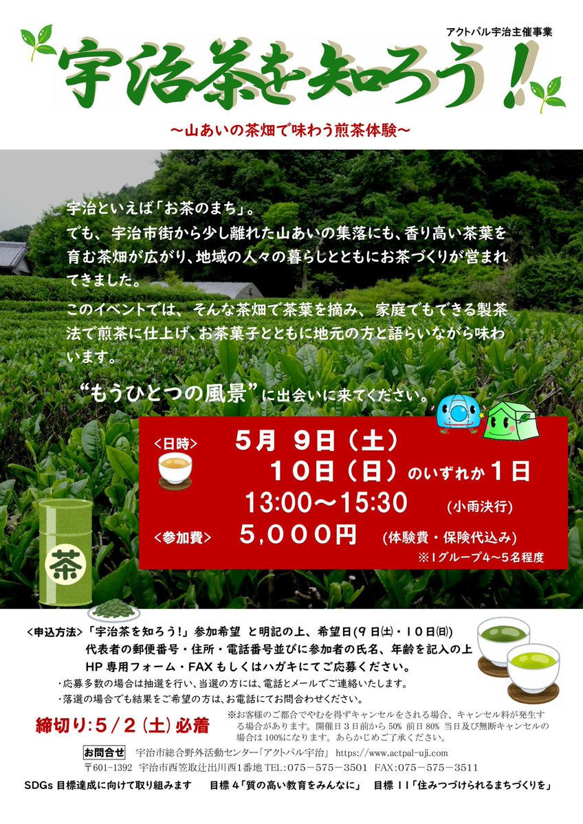 アクトパル宇治 tweet media