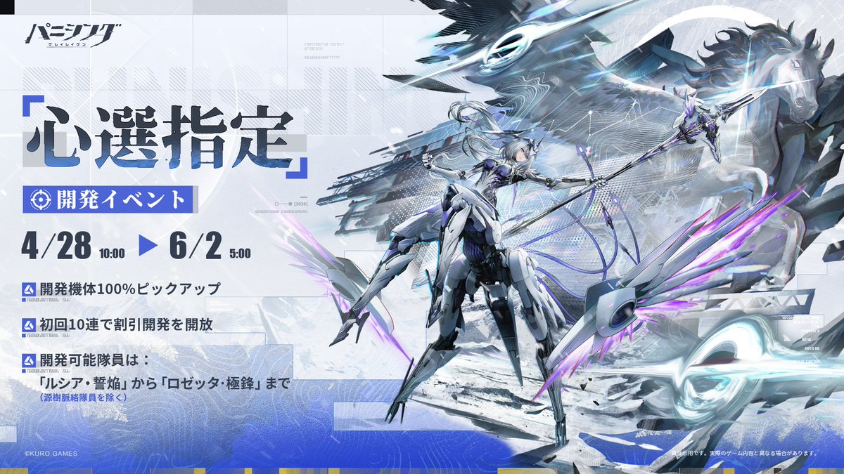 【公式】パニシング：グレイレイヴン tweet media