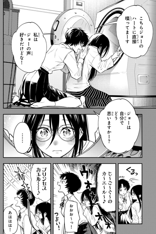 【ヴォカライズ】🎤
本日発売の月刊少年シリウスに『ヴォカライズ』
14話目 「太陽を追いかけて」載っています。

じごくのカエル🐸

▶️ マガポケhttps://t.co/s0nCGiNJKf

▶️コミックDAYS 
https://t.co/T9U3IV5qqR 