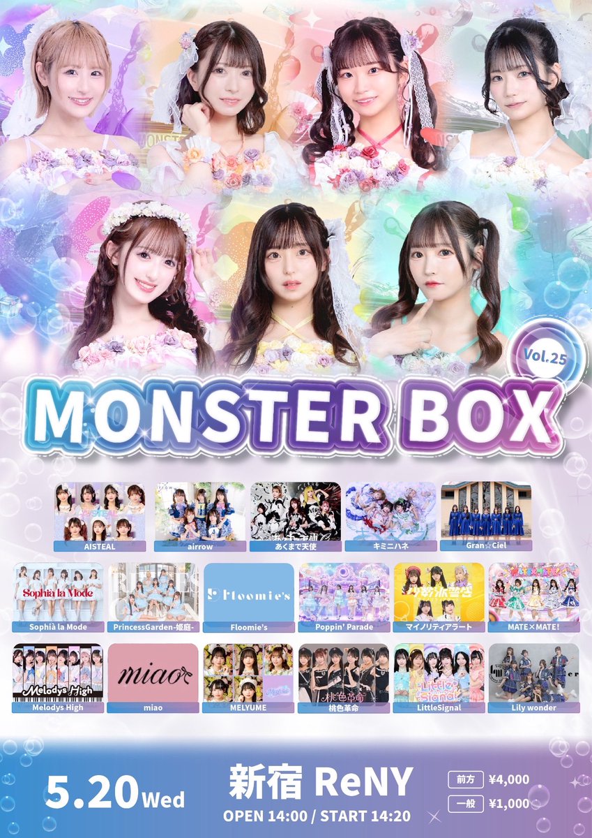 📢TT公開】 5月20日(水) DREAMING MONSTER presents 『 MONSTER BOX