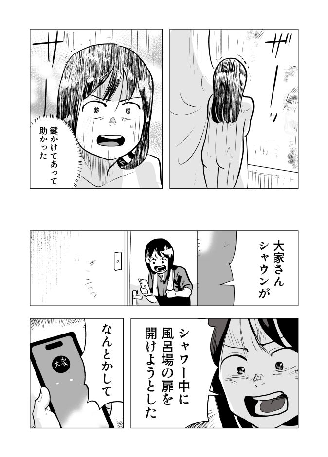 ロンドンのフラットで喘ぎ声聞こえる問題 その後 3/3
このフラットに引っ越すまでの経緯は「賃貸物件探す編」でKindle Unlimited 配信してます。Unlmited会員は無料なので、よかったらどうぞ
https://t.co/lLtYzEpQxJ 