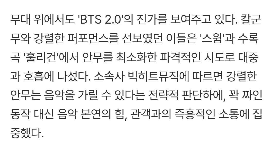 ㅈㅉ개큰착각을 하고 있는데
빅히트의 ^전략^이 먹힌게 아니라 방탄소년단이라서 먹힌겁니다 제발 착각멈춰
귓구멍에 존나고함지르고싶음