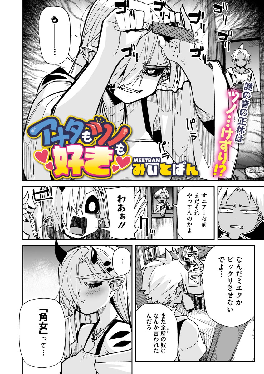 4月25日配信のコミック外楽vol.25に成人向け漫画が載ります。外楽ももうvol.25なんですね。時間が経つのが早いですわ! 