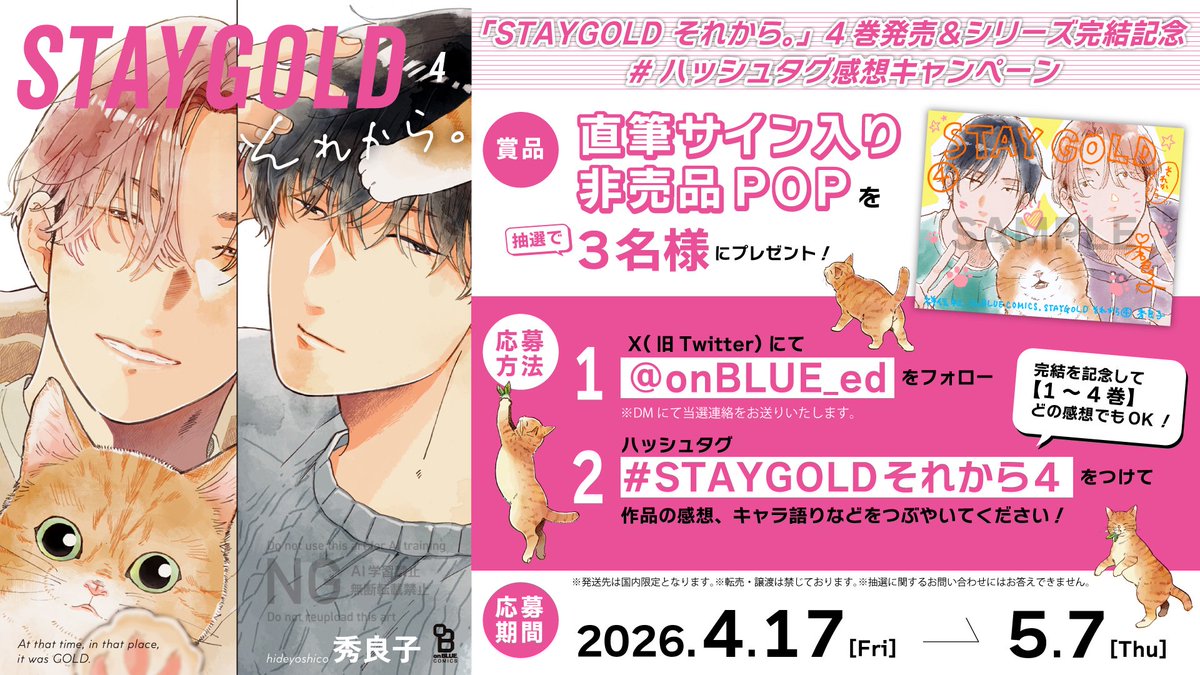 on BLUE編集部 tweet media