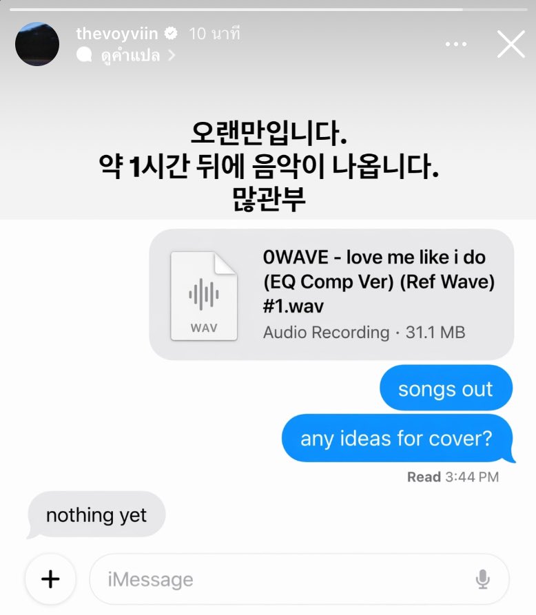 0WAVE (영웨이브) THAILAND 🌊 tweet media