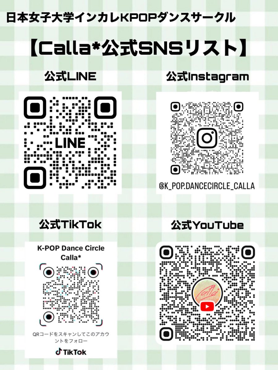 K-POP Dance Circle 【Calla*】5期生募集中‼️ tweet media