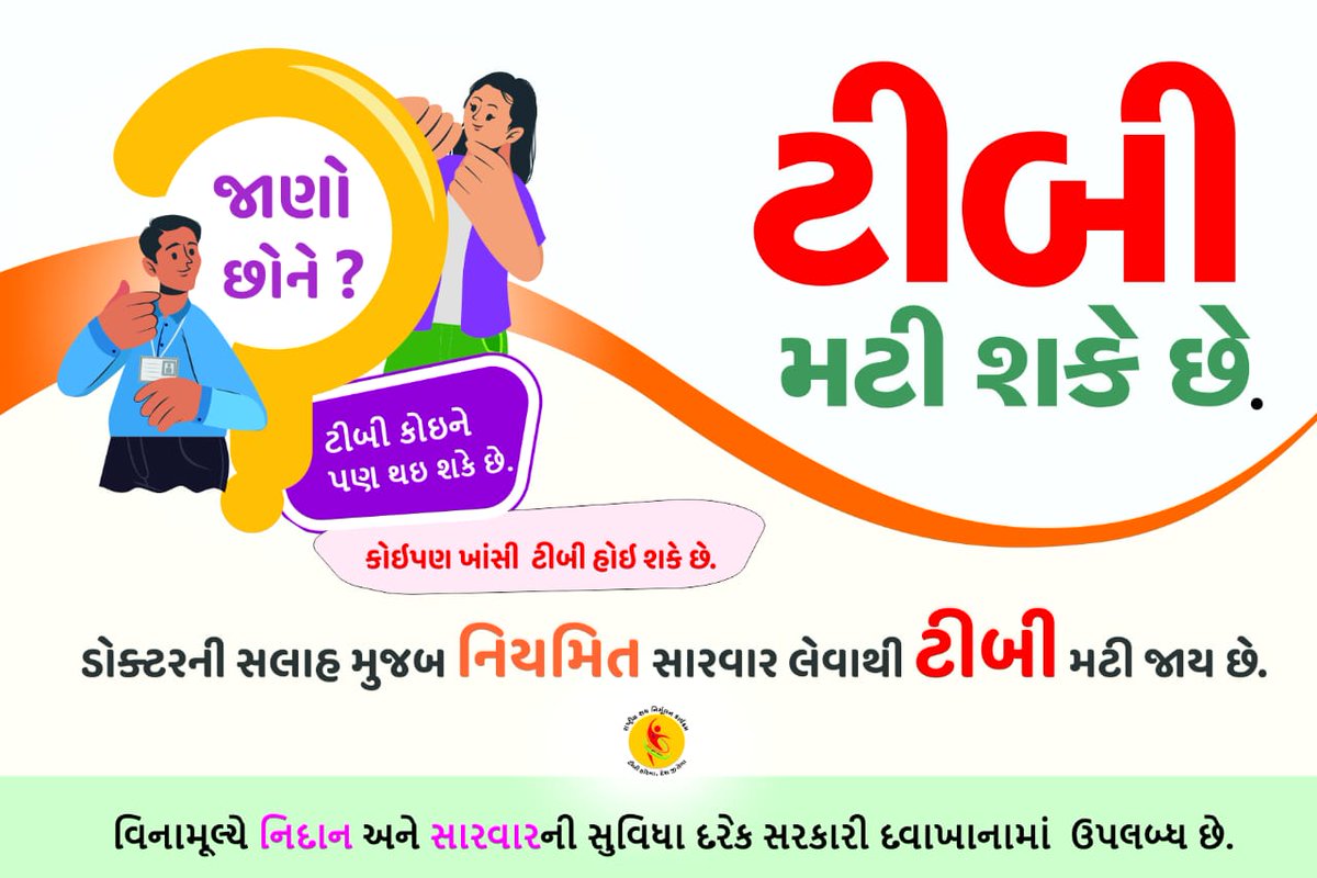 CDHO Kutch tweet media