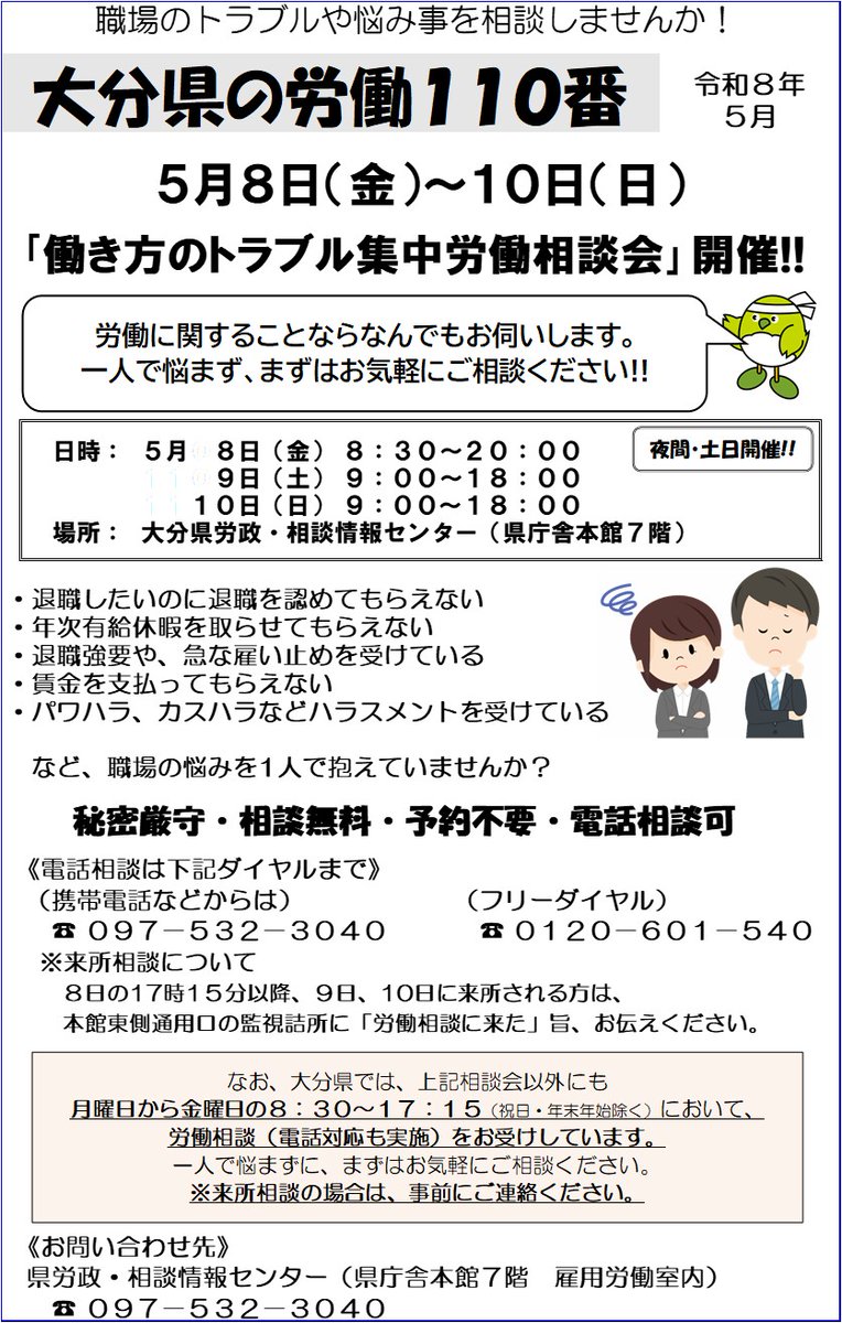 大分県 tweet media