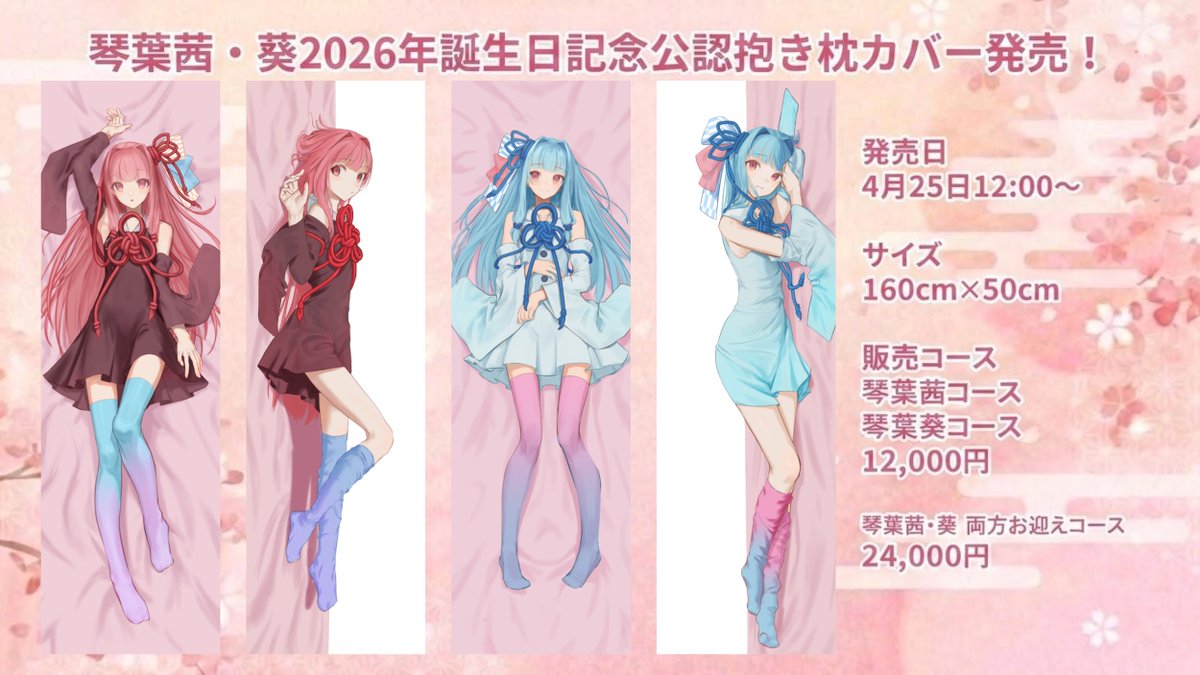 ニコニコ投稿祭ナビ tweet media