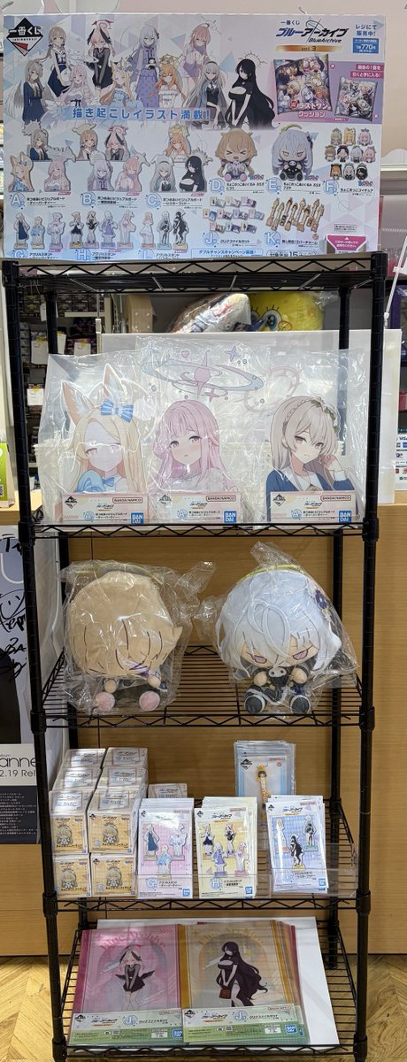 ブルーアーカイブ】 一番くじ「ブルーアーカイブ Vol.3」 明日4/25(土