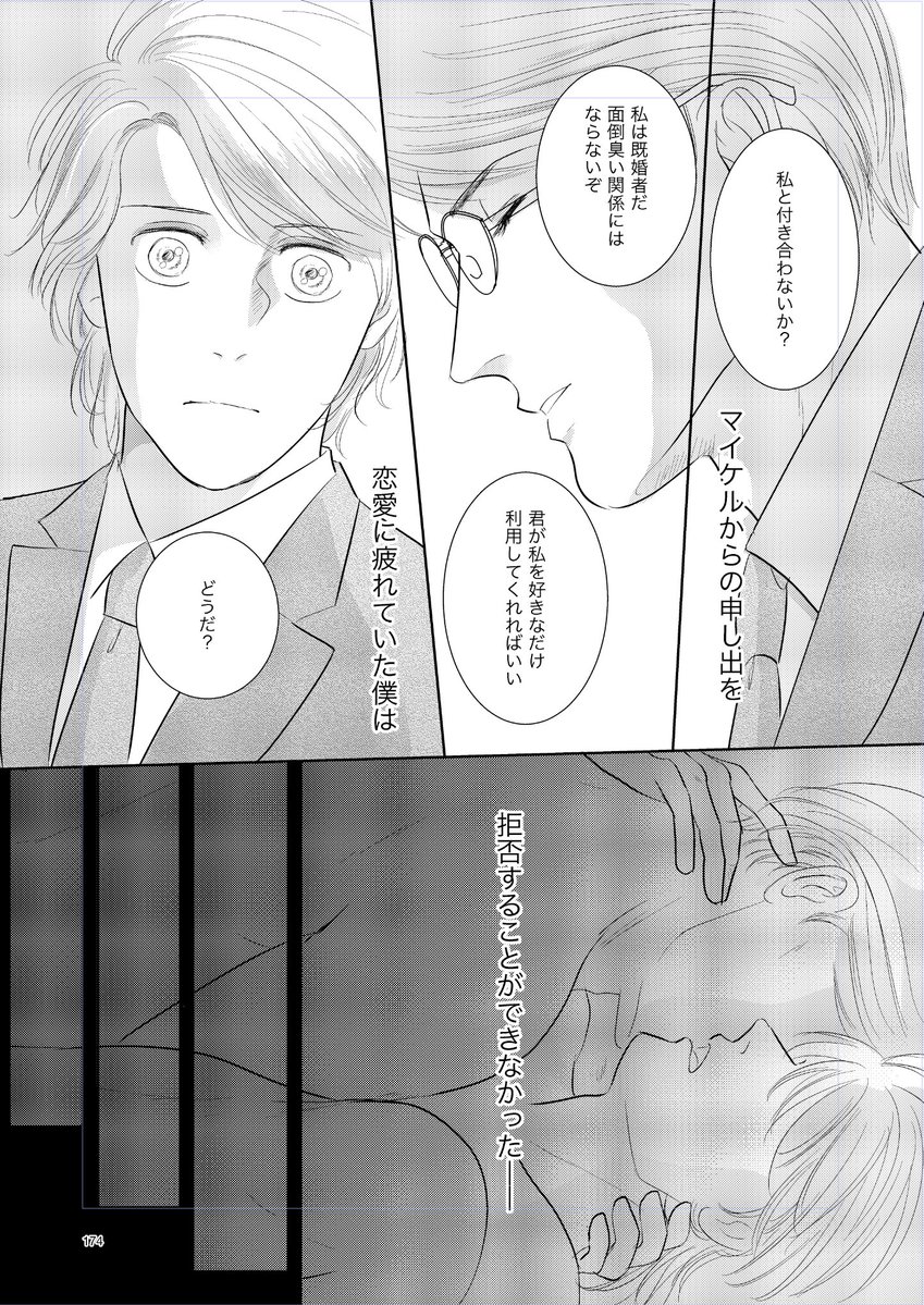 界うさ/Kai Usa｜BL漫画『ニューヨーク・フォーサム』 tweet media