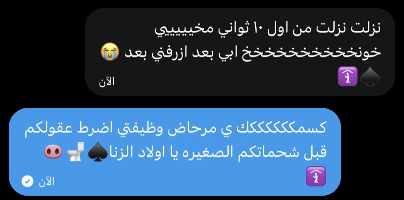 3fttkr's tweet photo. - ههه رجال البيت ماستحمل وخرخر ع طول ♠️
مو دفيع لاتجي خاص اديثك ب ٣٠ 😵‍💫♠️🐽 https://t.co/hsyMxIse1m