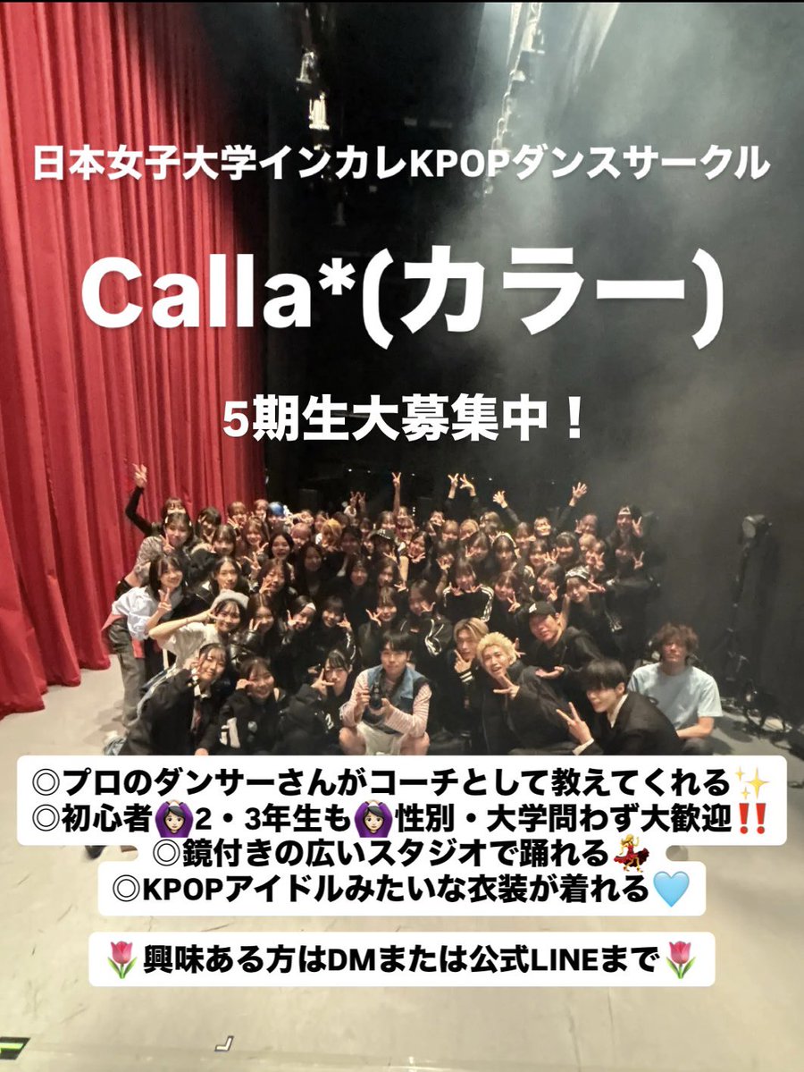 K-POP Dance Circle 【Calla*】5期生募集中‼️ tweet media